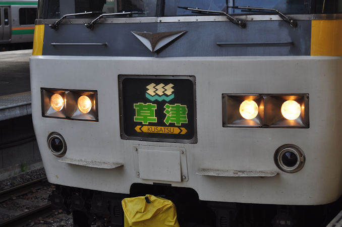 185系特集：2011（平成23）年の姿 - 日本の旅・鉄道見聞録